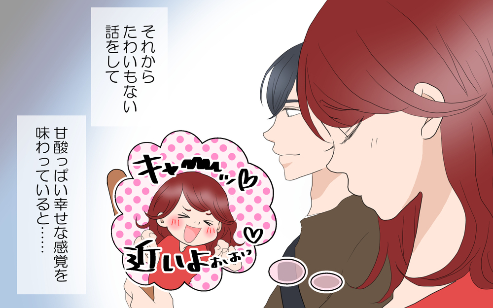 車の中でふたりきり…どんどん縮まる距離感に想いが止められない…！／あゆみの場合＜習い事コーチと5人の妻 7話＞【夫婦のリアル まんが】