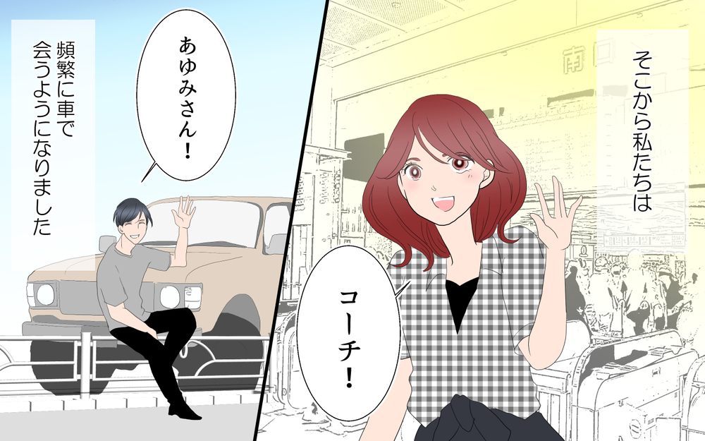 いっときの火遊びだからこそ…今はコーチとの関係を楽しみたい／あゆみの場合＜習い事コーチと5人の妻 8話＞【夫婦のリアル まんが】