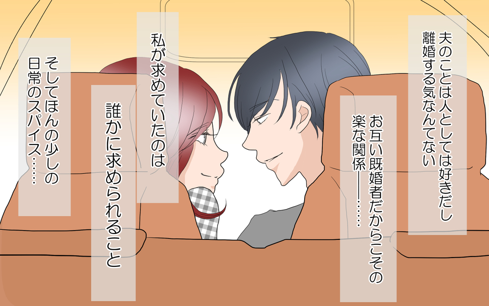 いっときの火遊びだからこそ…今はコーチとの関係を楽しみたい／あゆみの場合＜習い事コーチと5人の妻 8話＞【夫婦のリアル まんが】