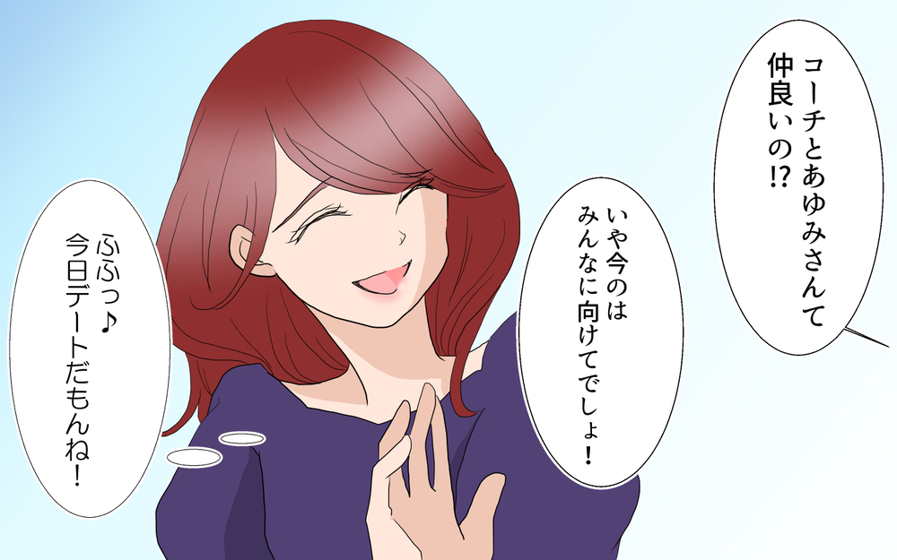 いっときの火遊びだからこそ…今はコーチとの関係を楽しみたい／あゆみの場合＜習い事コーチと5人の妻 8話＞【夫婦のリアル まんが】