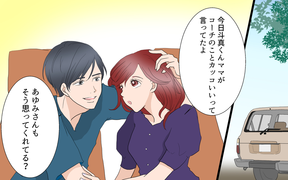 いっときの火遊びだからこそ…今はコーチとの関係を楽しみたい／あゆみの場合＜習い事コーチと5人の妻 8話＞【夫婦のリアル まんが】