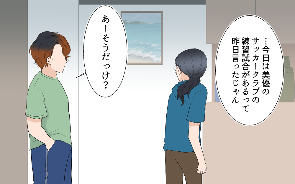 夫は子どもに無関心…協力的な夫がいる夫婦を見るのが辛い／沙里の場合＜習い事コーチと5人の妻 9話＞【夫婦のリアル まんが】