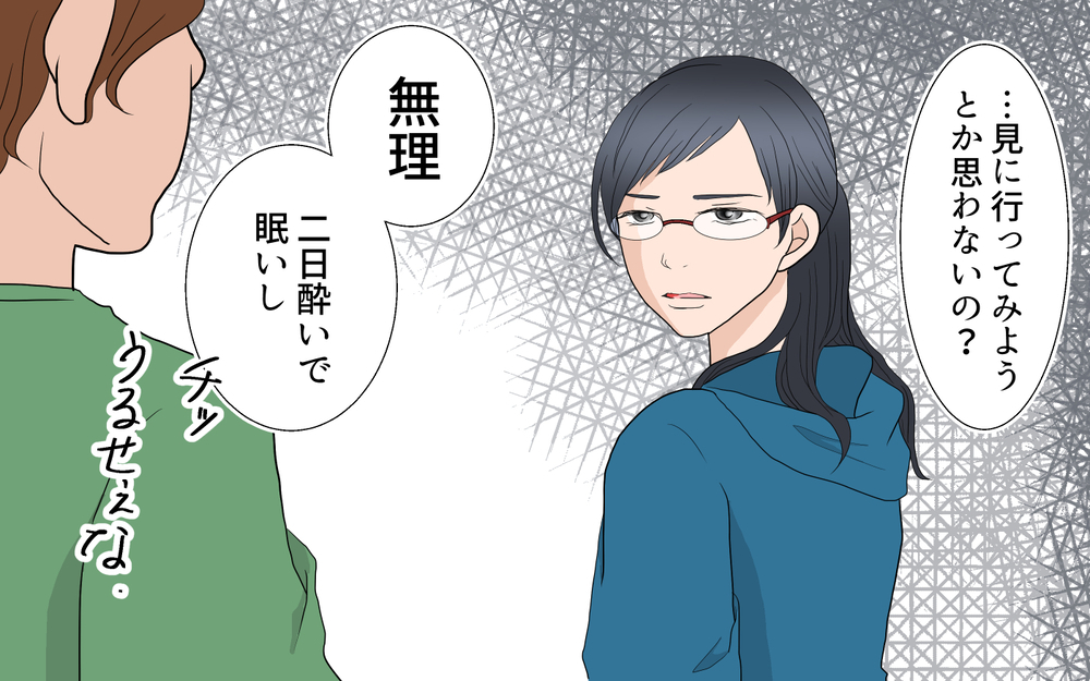 夫は子どもに無関心…協力的な夫がいる夫婦を見るのが辛い／沙里の場合＜習い事コーチと5人の妻 9話＞【夫婦のリアル まんが】