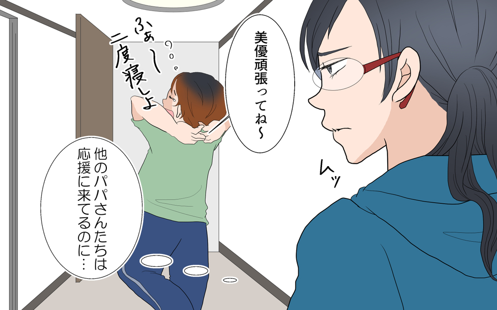 夫は子どもに無関心…協力的な夫がいる夫婦を見るのが辛い／沙里の場合＜習い事コーチと5人の妻 9話＞【夫婦のリアル まんが】