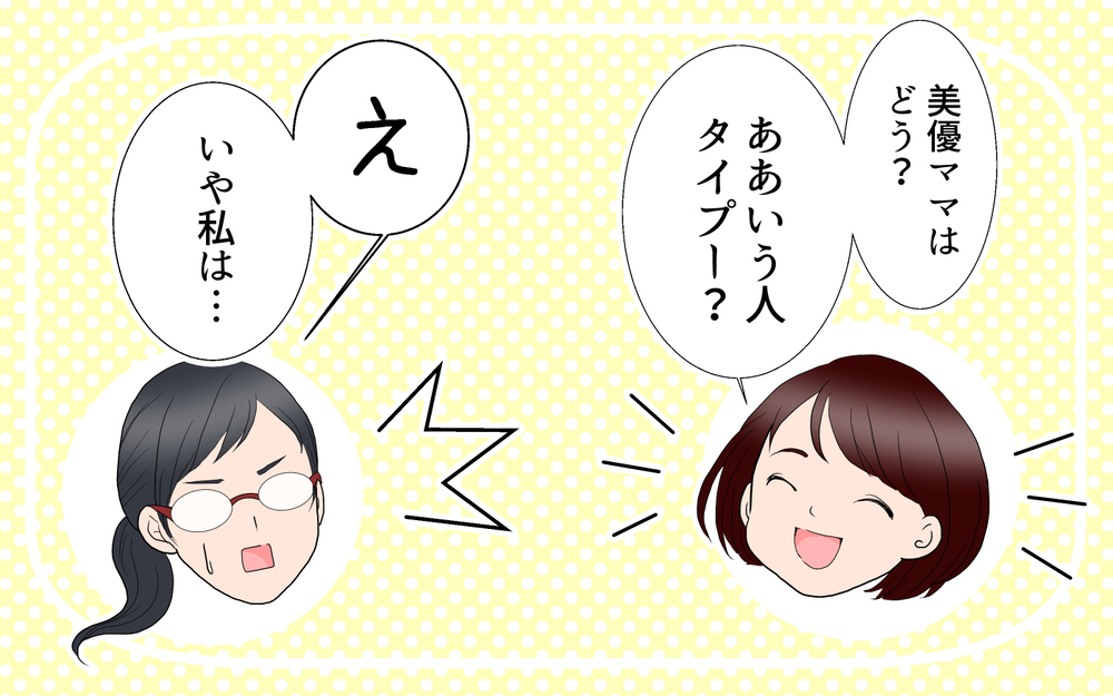 娘のサッカーコーチに苦手意識…チャラそうな彼を避けていたけれど／沙里の場合＜習い事コーチと5人の妻 10話＞【夫婦のリアル まんが】