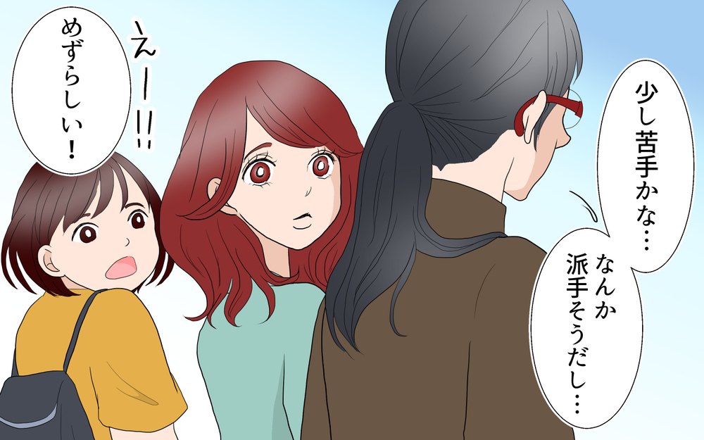 娘のサッカーコーチに苦手意識…チャラそうな彼を避けていたけれど／沙里の場合＜習い事コーチと5人の妻 10話＞【夫婦のリアル まんが】