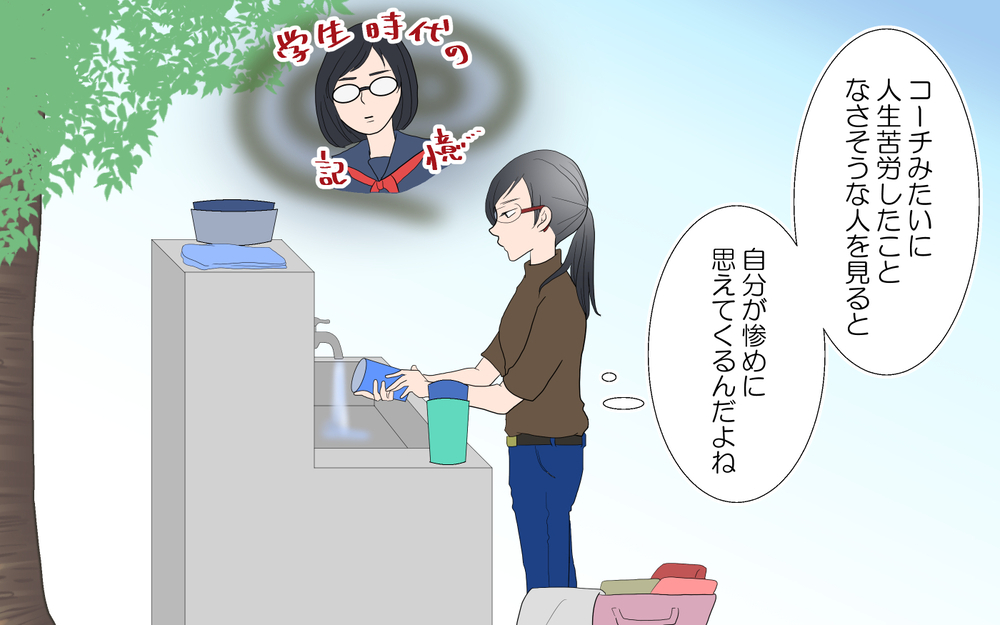 娘のサッカーコーチに苦手意識…チャラそうな彼を避けていたけれど／沙里の場合＜習い事コーチと5人の妻 10話＞【夫婦のリアル まんが】