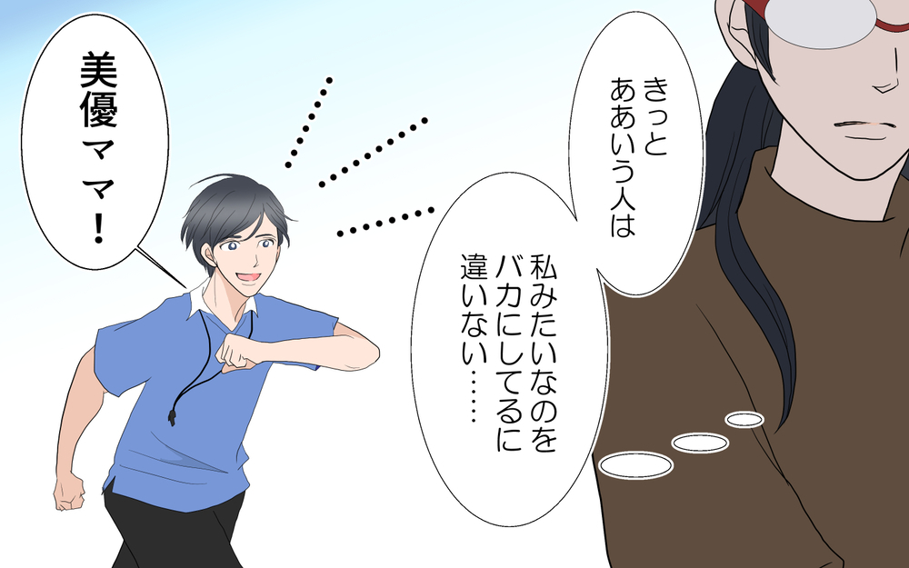 娘のサッカーコーチに苦手意識…チャラそうな彼を避けていたけれど／沙里の場合＜習い事コーチと5人の妻 10話＞【夫婦のリアル まんが】