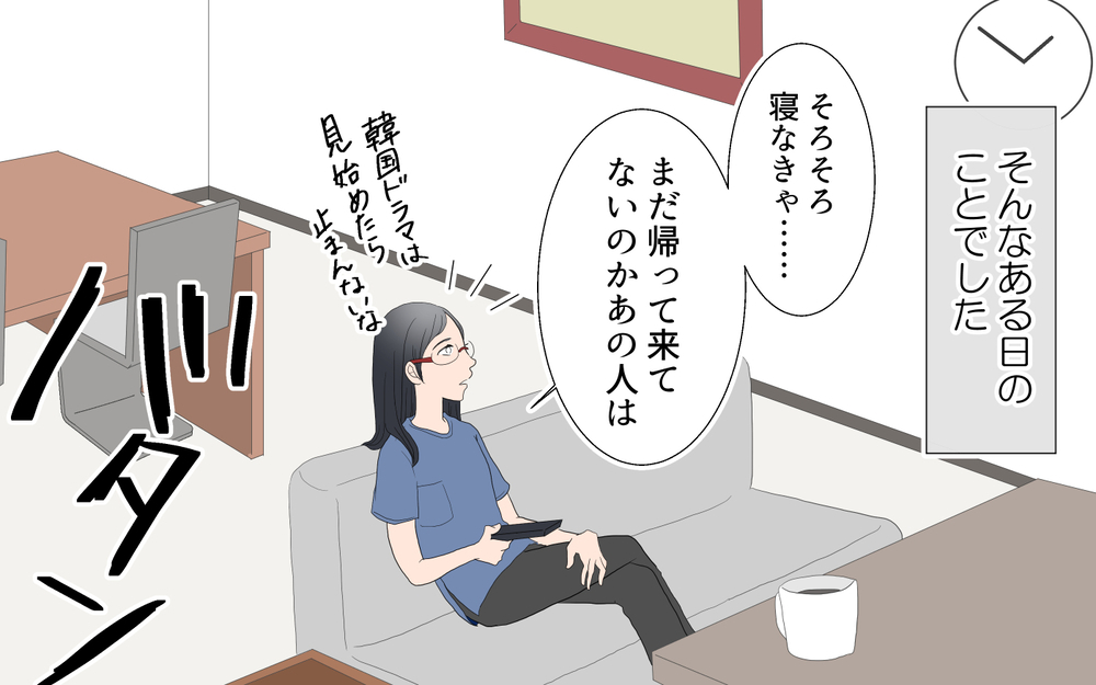 「家族のために生きているわけじゃない」夫の言動にもう限界…！／沙里の場合＜習い事コーチと5人の妻 11話＞【夫婦のリアル まんが】