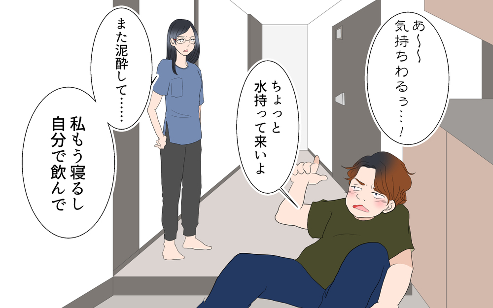 「家族のために生きているわけじゃない」夫の言動にもう限界…！／沙里の場合＜習い事コーチと5人の妻 11話＞【夫婦のリアル まんが】