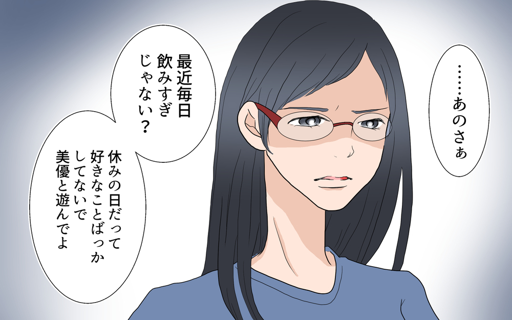 「家族のために生きているわけじゃない」夫の言動にもう限界…！／沙里の場合＜習い事コーチと5人の妻 11話＞【夫婦のリアル まんが】