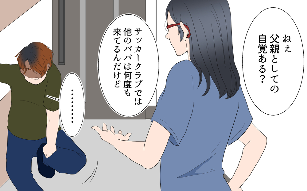 「家族のために生きているわけじゃない」夫の言動にもう限界…！／沙里の場合＜習い事コーチと5人の妻 11話＞【夫婦のリアル まんが】