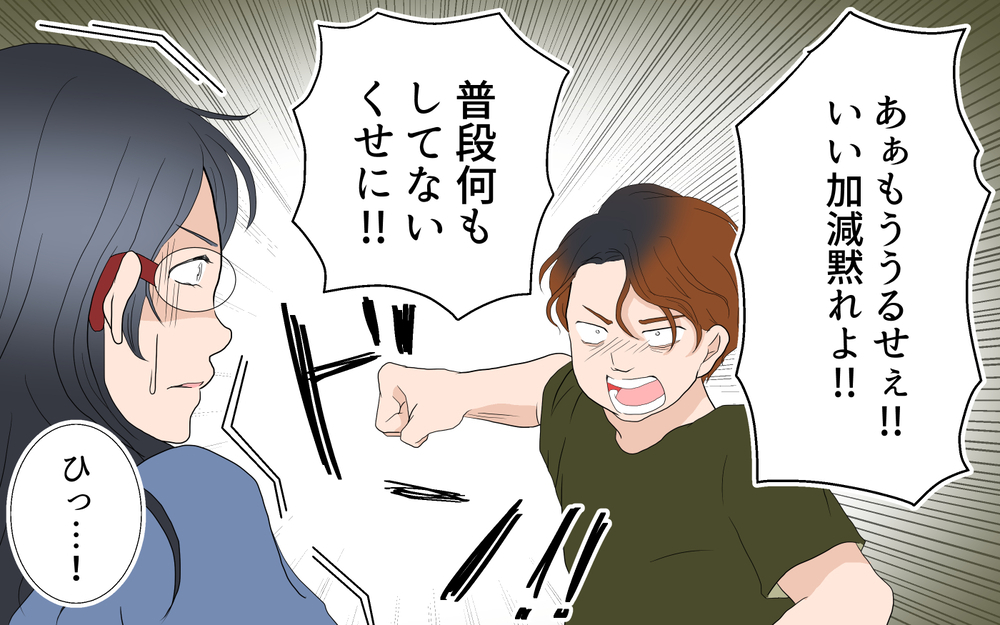 「家族のために生きているわけじゃない」夫の言動にもう限界…！／沙里の場合＜習い事コーチと5人の妻 11話＞【夫婦のリアル まんが】