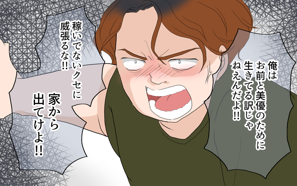 「家族のために生きているわけじゃない」夫の言動にもう限界…！／沙里の場合＜習い事コーチと5人の妻 11話＞【夫婦のリアル まんが】