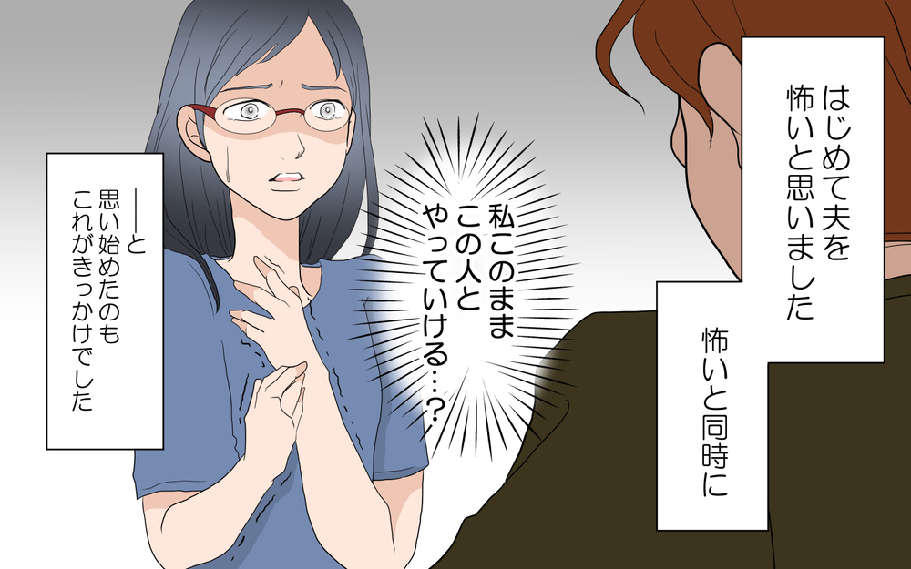 「家族のために生きているわけじゃない」夫の言動にもう限界…！／沙里の場合＜習い事コーチと5人の妻 11話＞【夫婦のリアル まんが】