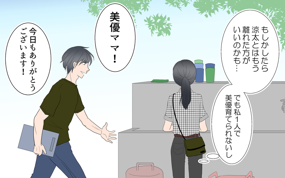 「家族のために生きているわけじゃない」夫の言動にもう限界…！／沙里の場合＜習い事コーチと5人の妻 11話＞【夫婦のリアル まんが】