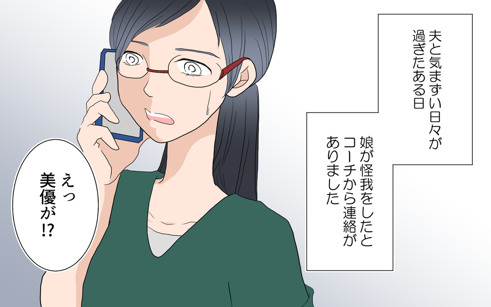 チャラそうなコーチの印象が激変！実はギャップがあって…／沙里の場合＜習い事コーチと5人の妻 12話＞【夫婦のリアル まんが】