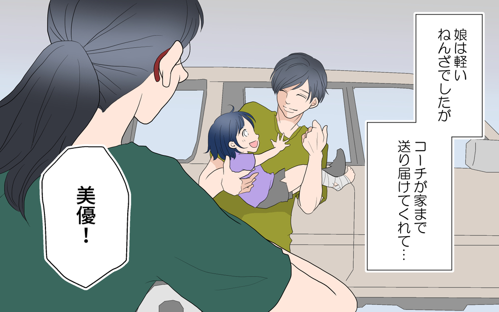 チャラそうなコーチの印象が激変！実はギャップがあって…／沙里の場合＜習い事コーチと5人の妻 12話＞【夫婦のリアル まんが】