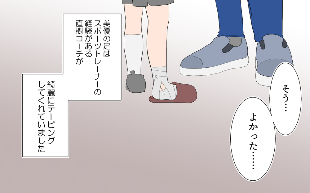 チャラそうなコーチの印象が激変！実はギャップがあって…／沙里の場合＜習い事コーチと5人の妻 12話＞【夫婦のリアル まんが】