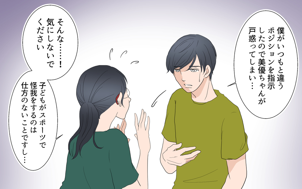 チャラそうなコーチの印象が激変！実はギャップがあって…／沙里の場合＜習い事コーチと5人の妻 12話＞【夫婦のリアル まんが】