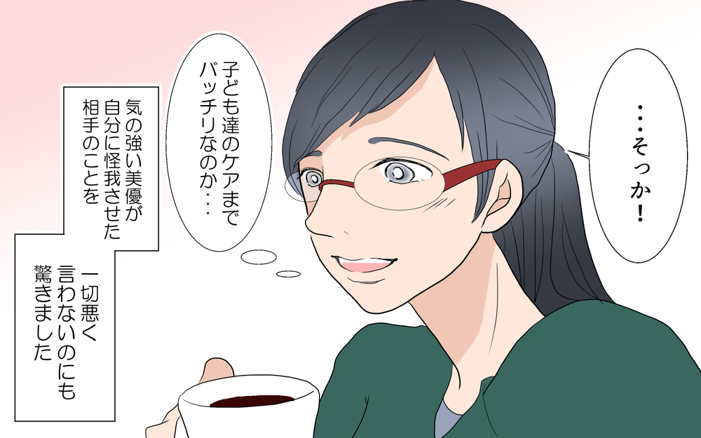 チャラそうなコーチの印象が激変！実はギャップがあって…／沙里の場合＜習い事コーチと5人の妻 12話＞【夫婦のリアル まんが】