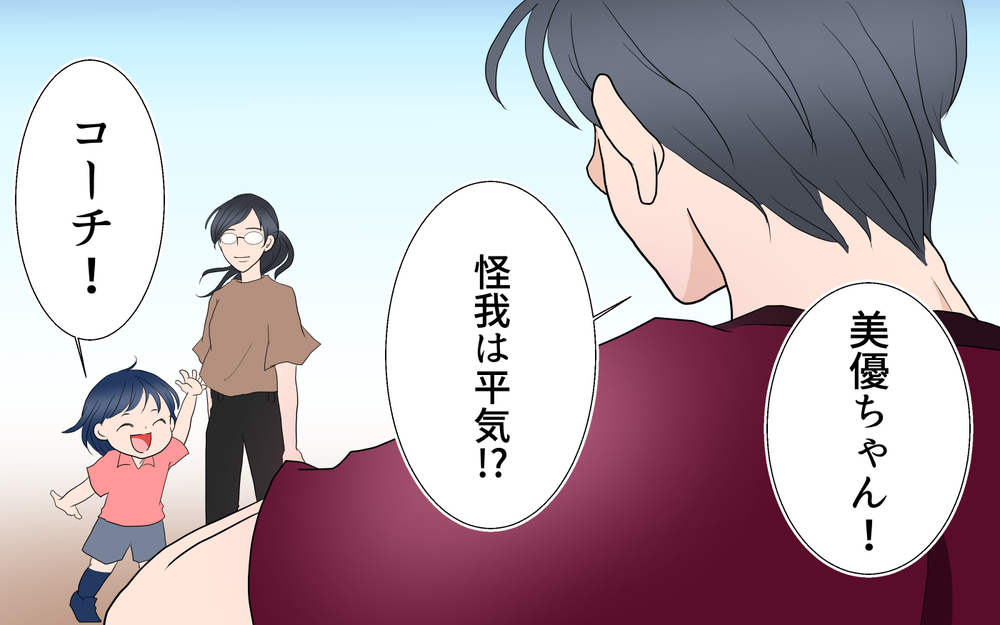 優しいコーチに心を許し…つい夫との不仲を話してしまった／沙里の場合＜習い事コーチと5人の妻 13話＞【夫婦のリアル まんが】