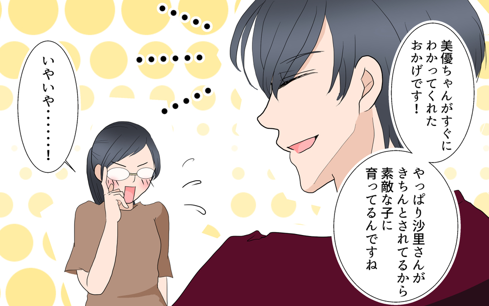 優しいコーチに心を許し…つい夫との不仲を話してしまった／沙里の場合＜習い事コーチと5人の妻 13話＞【夫婦のリアル まんが】