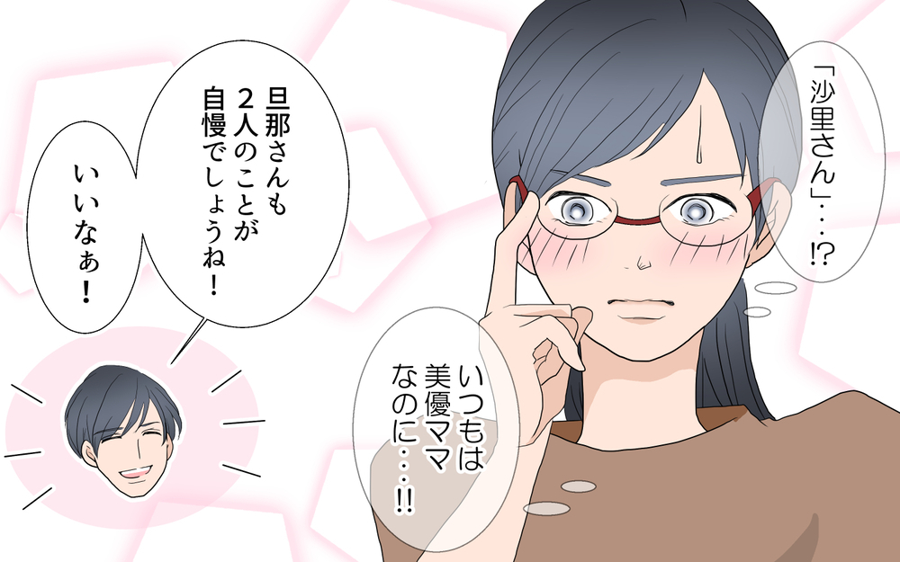 優しいコーチに心を許し…つい夫との不仲を話してしまった／沙里の場合＜習い事コーチと5人の妻 13話＞【夫婦のリアル まんが】