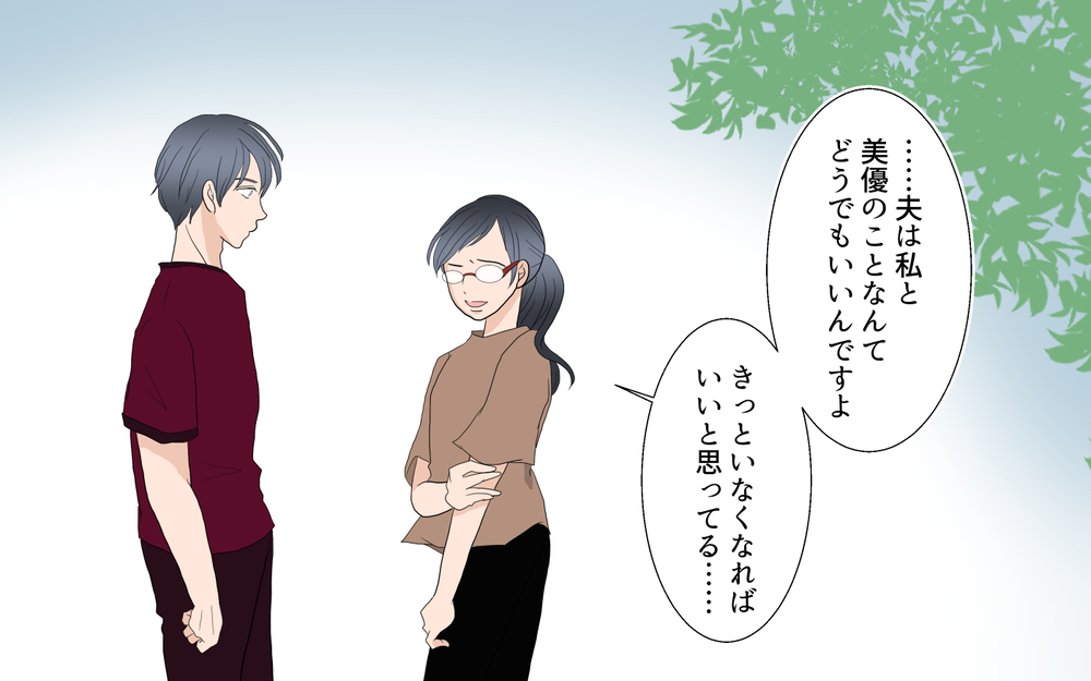 優しいコーチに心を許し…つい夫との不仲を話してしまった／沙里の場合＜習い事コーチと5人の妻 13話＞【夫婦のリアル まんが】