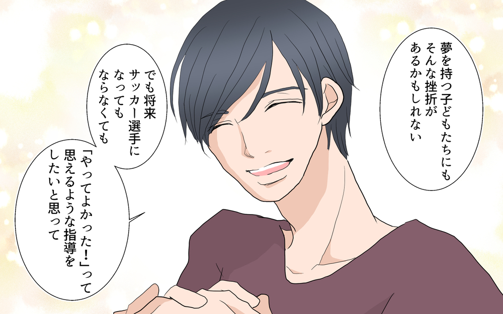 コーチも夫婦仲に悩んでいた…私たちは信用し合う仲に／沙里の場合＜習い事コーチと5人の妻 14話＞【夫婦のリアル まんが】