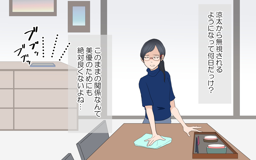 コーチも夫婦仲に悩んでいた…私たちは信用し合う仲に／沙里の場合＜習い事コーチと5人の妻 14話＞【夫婦のリアル まんが】