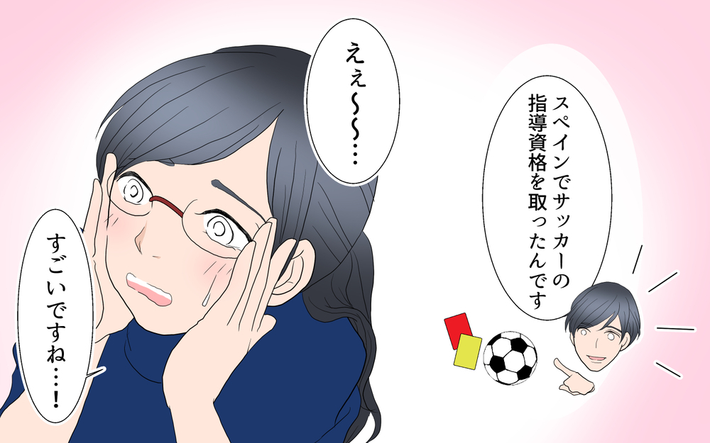 コーチも夫婦仲に悩んでいた…私たちは信用し合う仲に／沙里の場合＜習い事コーチと5人の妻 14話＞【夫婦のリアル まんが】