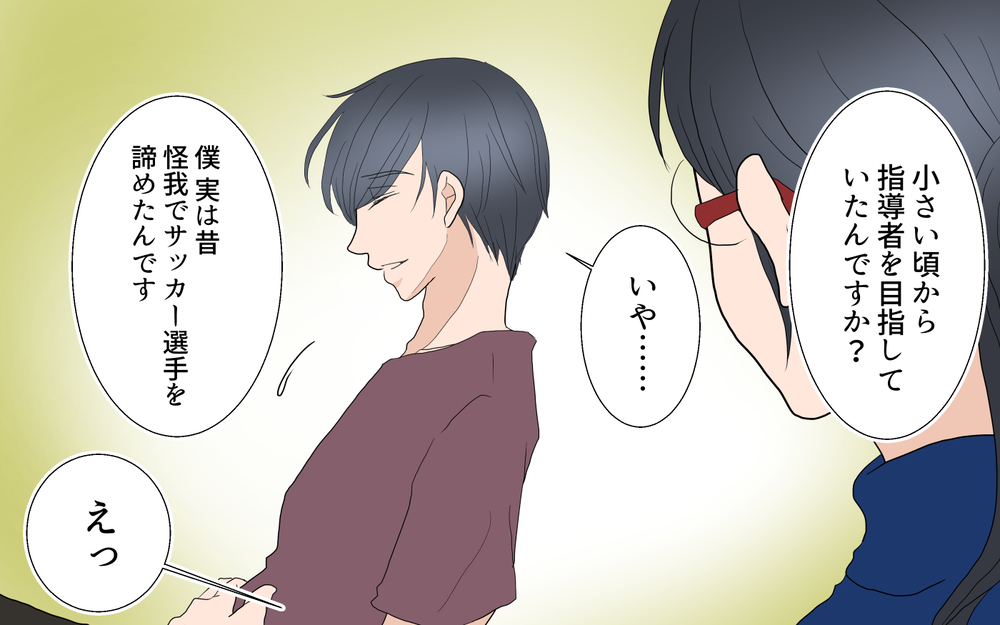 コーチも夫婦仲に悩んでいた…私たちは信用し合う仲に／沙里の場合＜習い事コーチと5人の妻 14話＞【夫婦のリアル まんが】