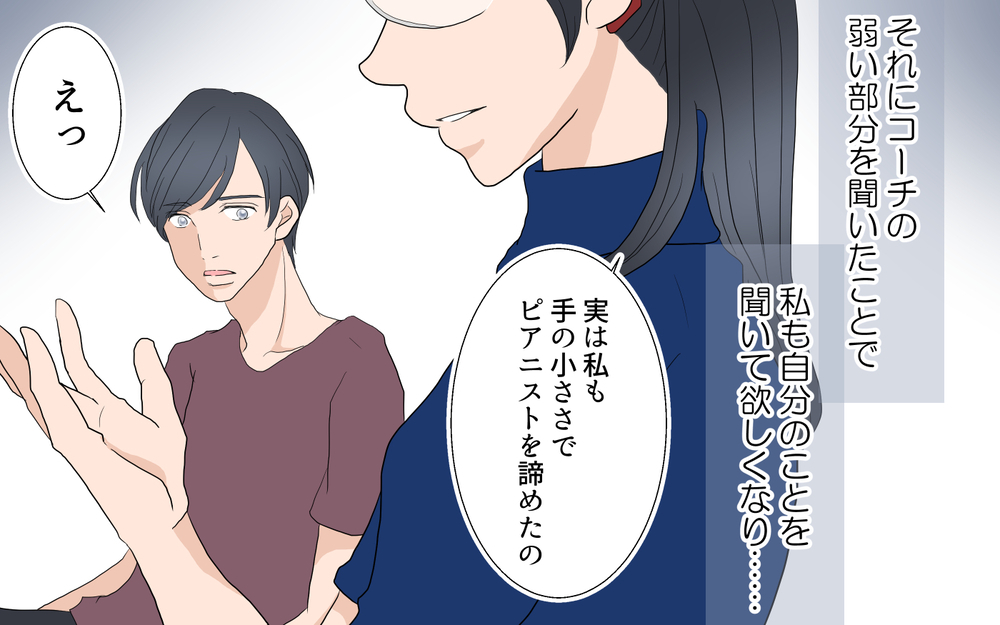 夫にはない優しさを感じる…コーチにどんどん惹かれていく／沙里の場合＜習い事コーチと5人の妻 15話＞【夫婦のリアル まんが】