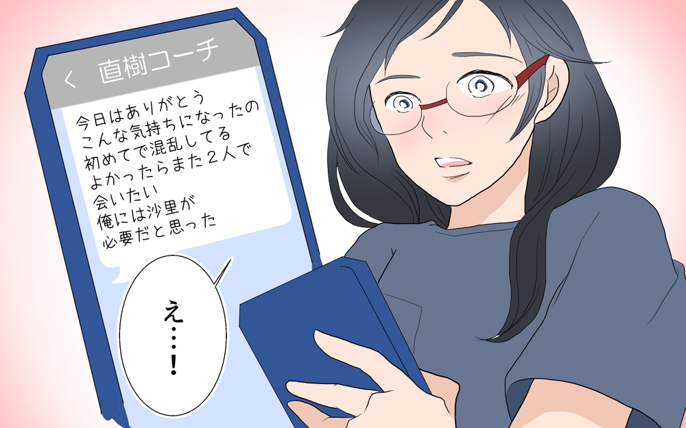 彼も私と同じ気持ちだった…！もうこの想いは止められない／沙里の場合＜習い事コーチと5人の妻 16話＞【夫婦のリアル まんが】