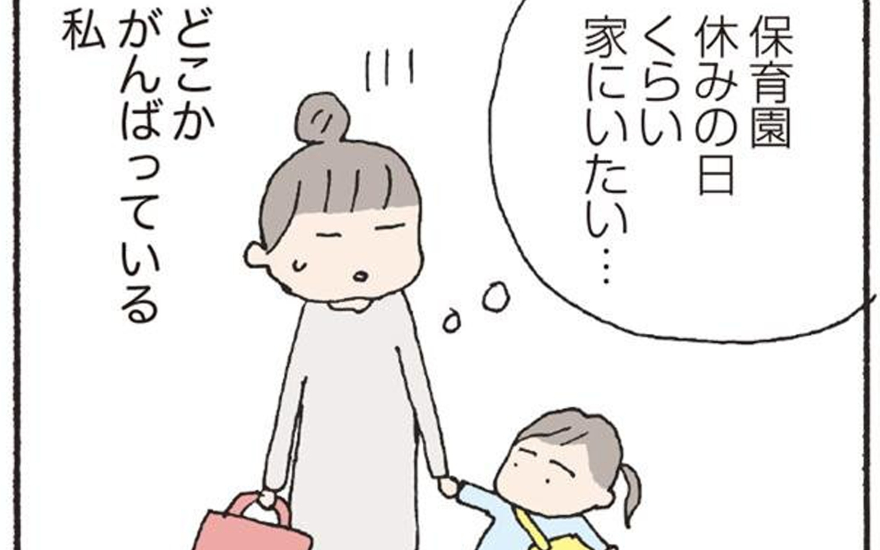 どこか無理してママ友付き合いしている自分 消えたママ友 Vol 14 ウーマンエキサイト 1 2