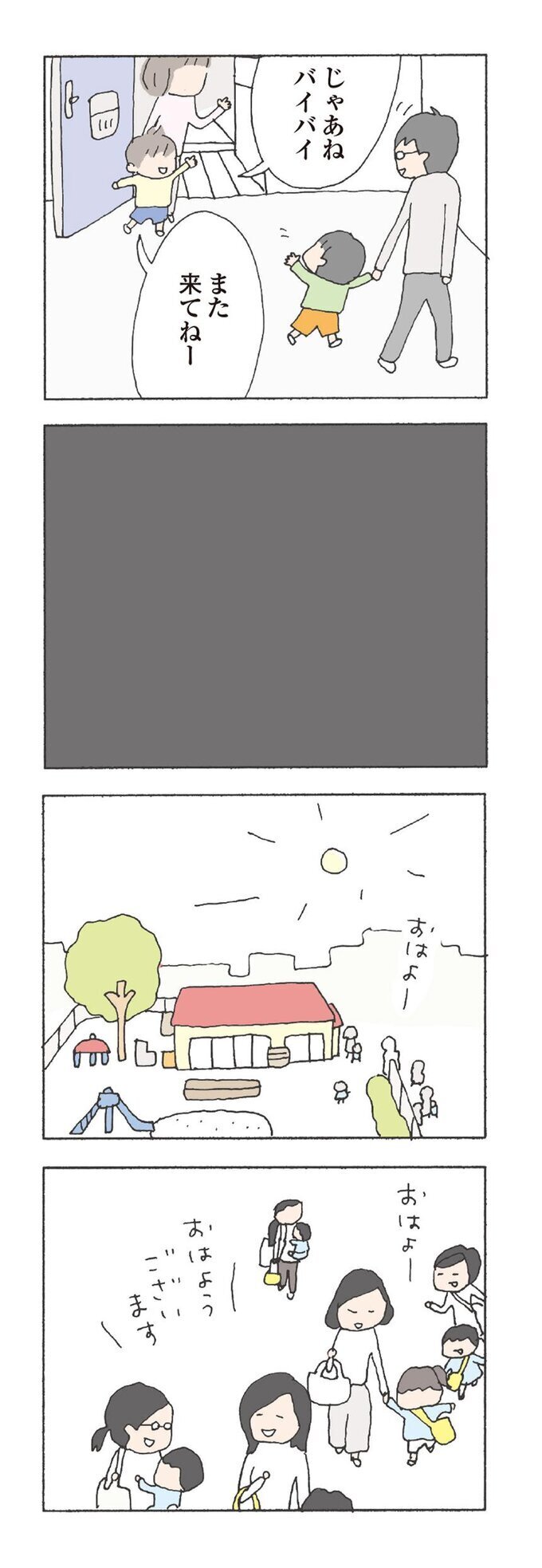 うれしそうに悪口言うママたち…彼女のこと知らないのに【消えたママ友 Vol.15】