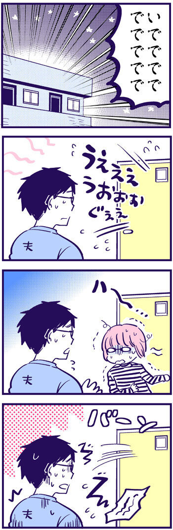 突然激しい胃痛が！ 妊娠中に胃カメラを受けることに…【出産の記録〜低酸素性虚血性脳症の娘と私 Vol.21】