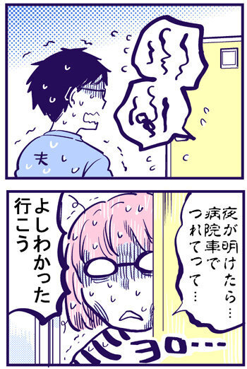 突然激しい胃痛が！ 妊娠中に胃カメラを受けることに…【出産の記録〜低酸素性虚血性脳症の娘と私 Vol.21】
