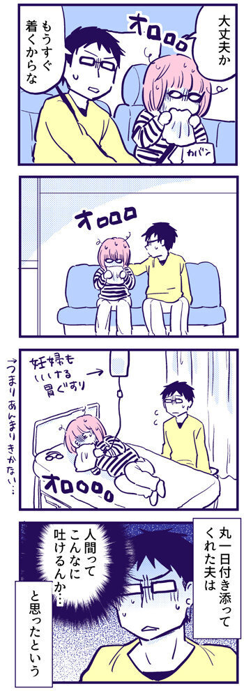 突然激しい胃痛が！ 妊娠中に胃カメラを受けることに…【出産の記録〜低酸素性虚血性脳症の娘と私 Vol.21】