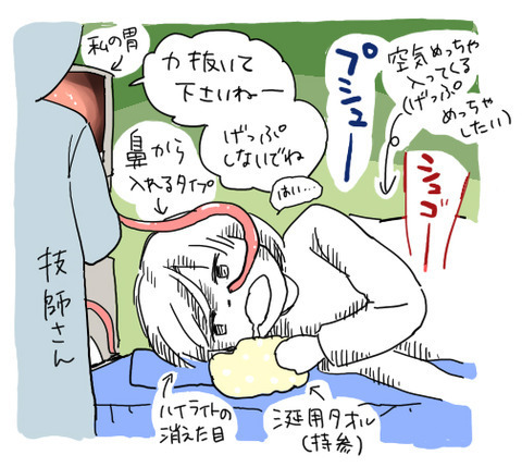 突然激しい胃痛が！ 妊娠中に胃カメラを受けることに…【出産の記録〜低酸素性虚血性脳症の娘と私 Vol.21】