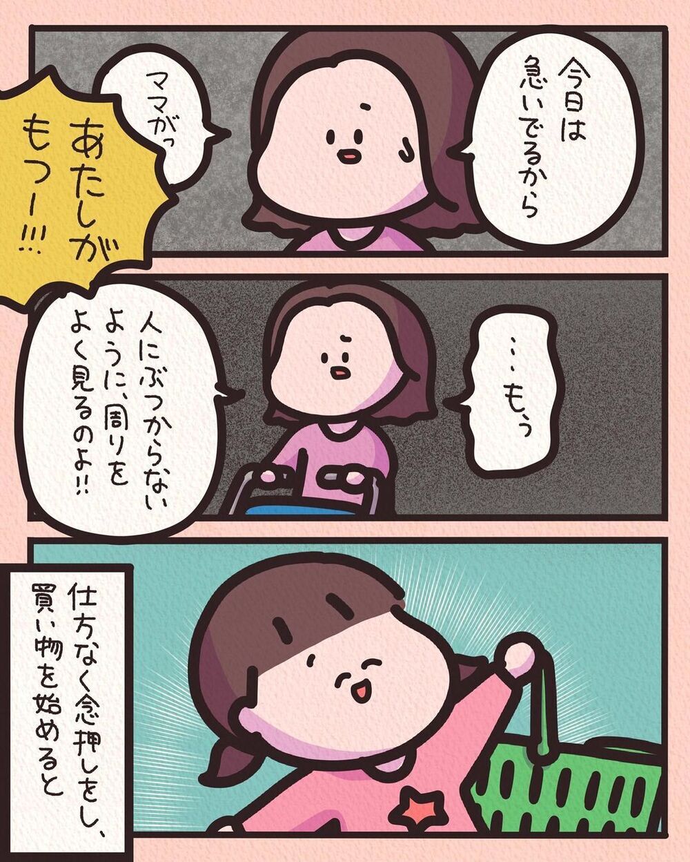 【ほっこりする話】娘の失敗に怒鳴ってしまった母…厳しい視線の中もらった最高のご褒美【みんなの〇〇な話 Vol.50】