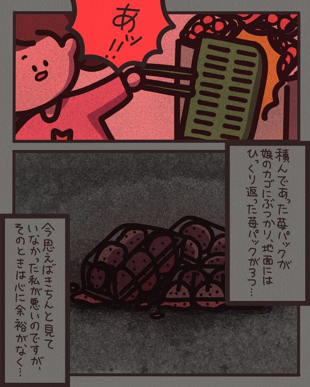 【ほっこりする話】娘の失敗に怒鳴ってしまった母…厳しい視線の中もらった最高のご褒美【みんなの〇〇な話 Vol.50】