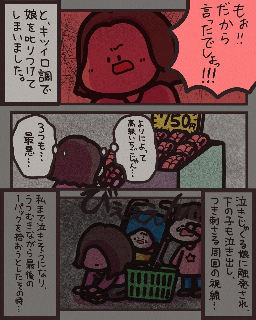 【ほっこりする話】娘の失敗に怒鳴ってしまった母…厳しい視線の中もらった最高のご褒美【みんなの〇〇な話 Vol.50】