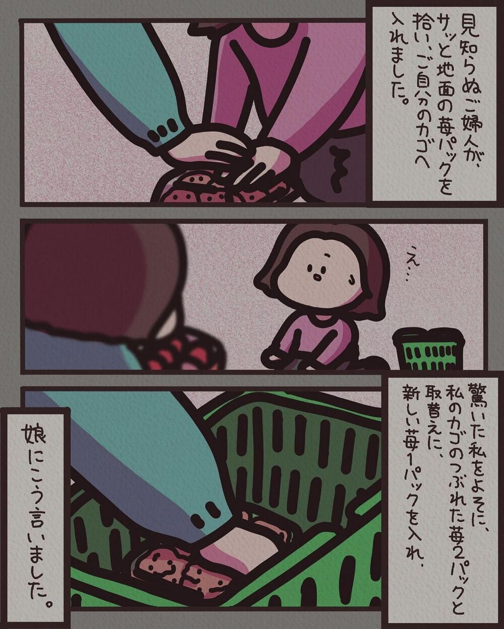 【ほっこりする話】娘の失敗に怒鳴ってしまった母…厳しい視線の中もらった最高のご褒美【みんなの〇〇な話 Vol.50】