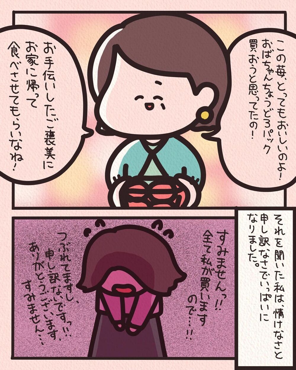【ほっこりする話】娘の失敗に怒鳴ってしまった母…厳しい視線の中もらった最高のご褒美【みんなの〇〇な話 Vol.50】