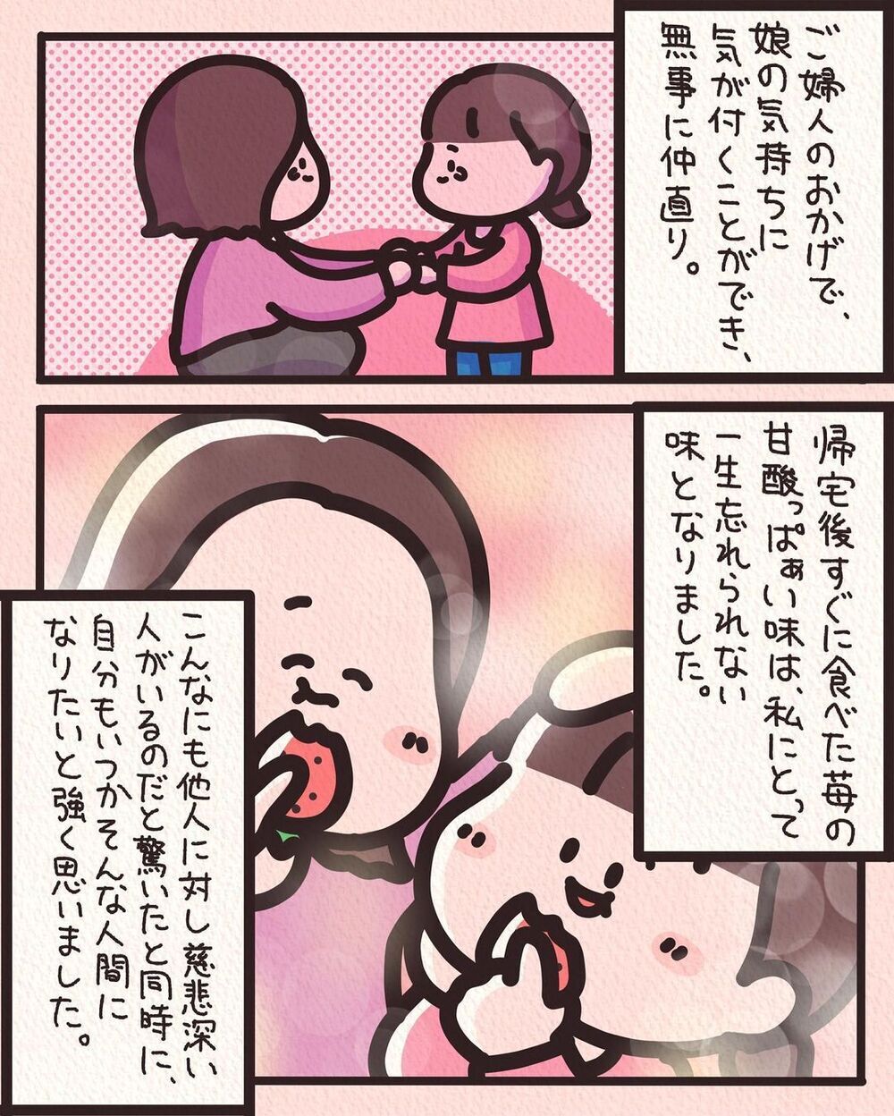 【ほっこりする話】娘の失敗に怒鳴ってしまった母…厳しい視線の中もらった最高のご褒美【みんなの〇〇な話 Vol.50】