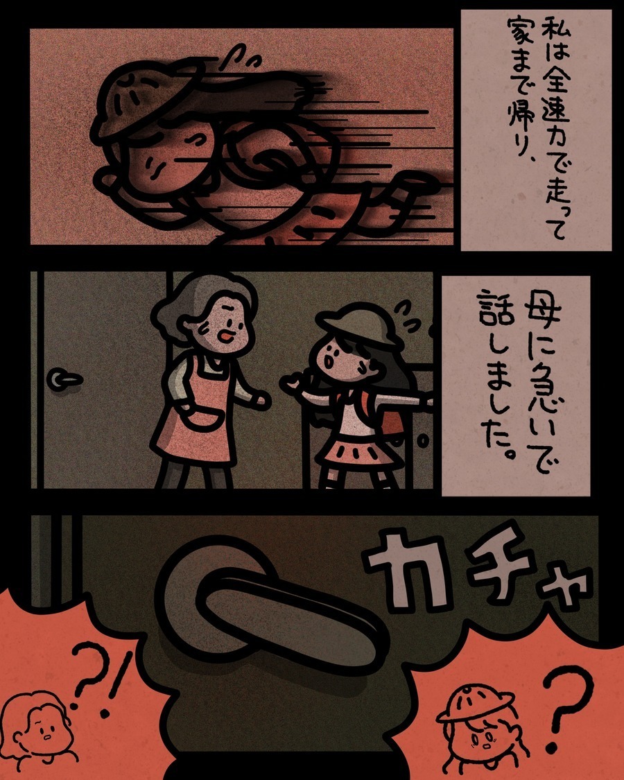 【ゾッとする話】小学生に近づく車…危機感を持った少女の素晴らしい行動とまさかの結末【みんなの〇〇な話 Vol.49】