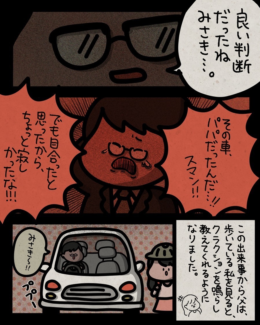 【ゾッとする話】小学生に近づく車…危機感を持った少女の素晴らしい行動とまさかの結末【みんなの〇〇な話 Vol.49】
