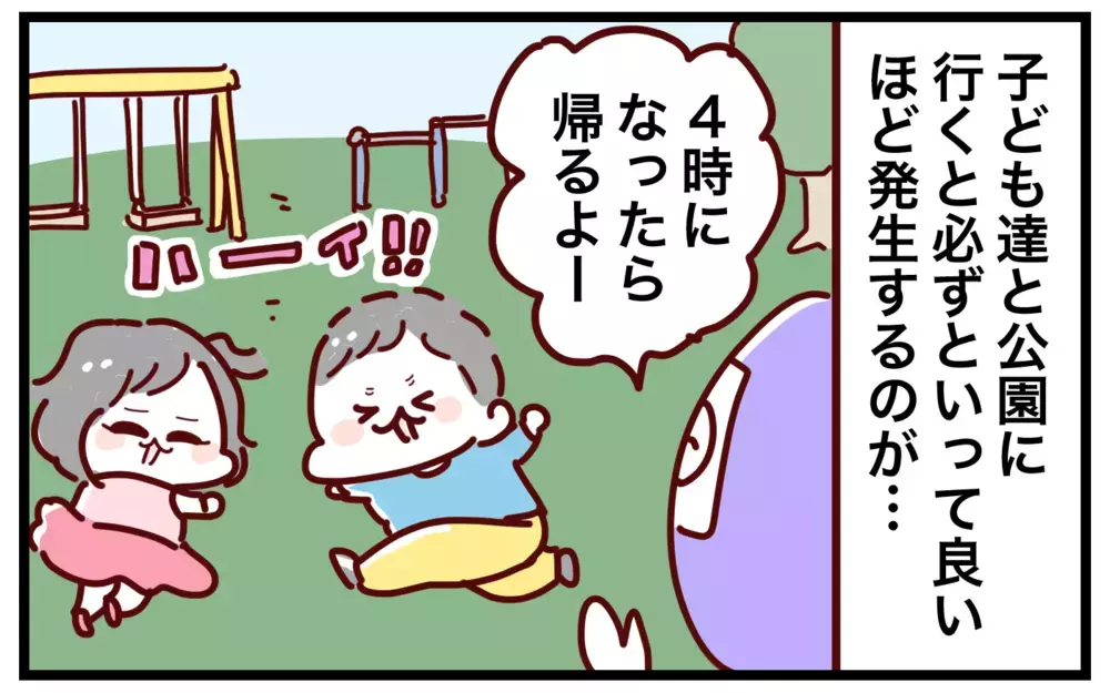 帰りたい大人vsまだ遊びたい子ども　平和的に解決するための作戦とは？【おばバカ一代 第44話】